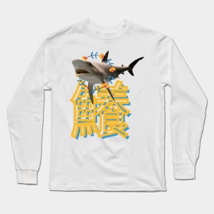 Shark Flower Wreath & Japanese Kanji Fuka Long Sleeve T-Shirt